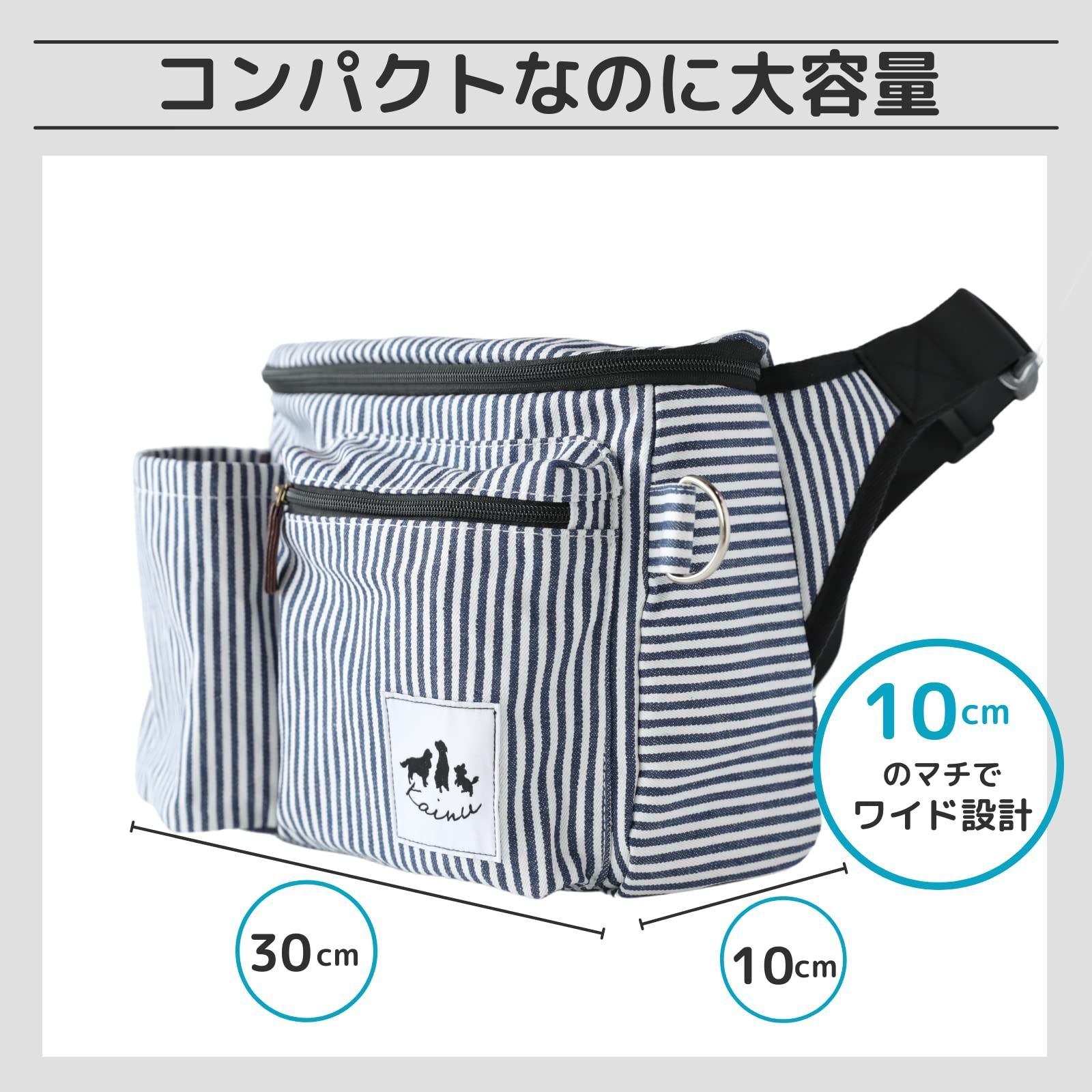 ウエストポーチ