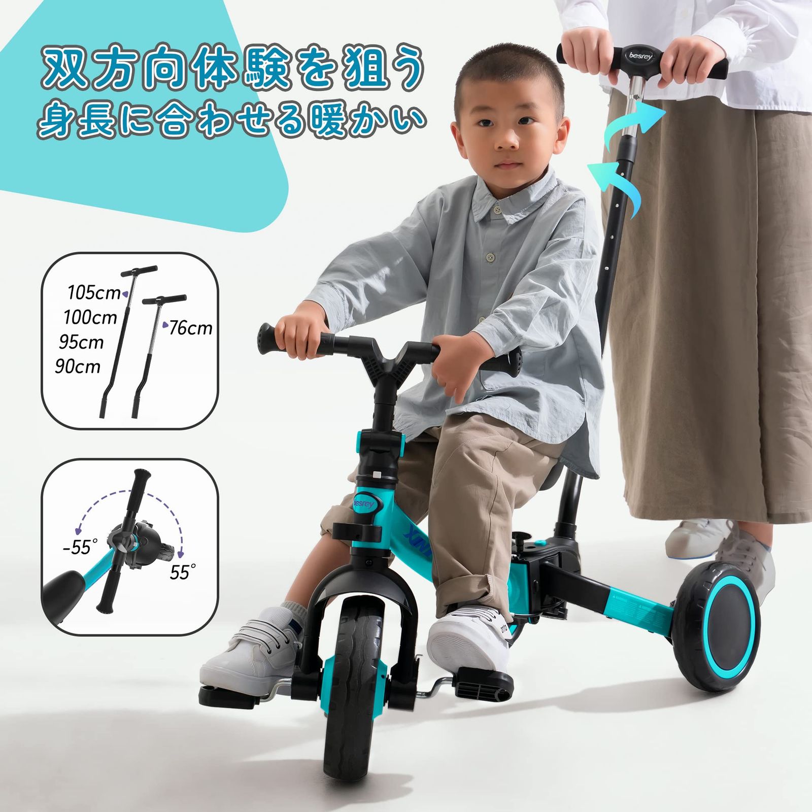 足けりバイク 一台4役 ベビーカー かじとり 手押し棒付 子供用三輪車