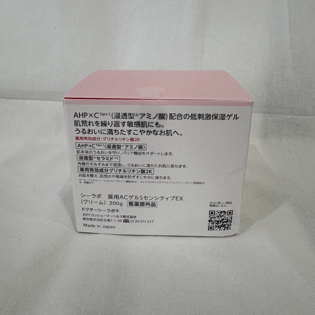 ドクターシーラボ アクアコラーゲンゲル 薬用ゲル センシティブEX 200 g 薬用ACゲル S センシティブ EX リニュアール品 510 5