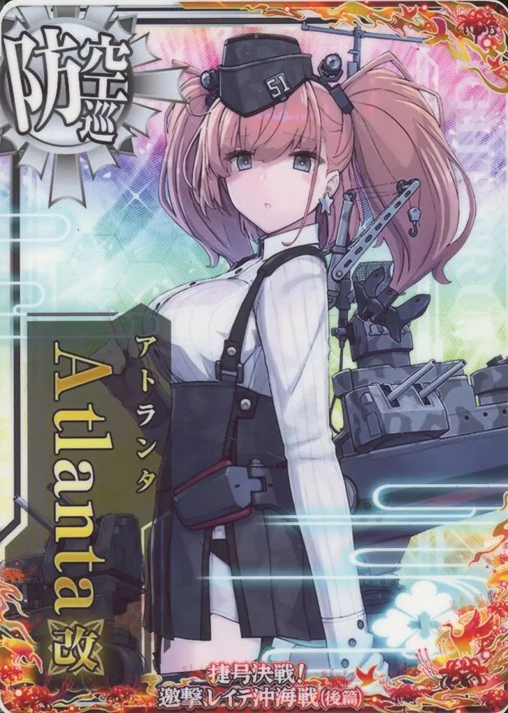 中古】艦これアーケード 武蔵(中破)(火力↑)(運↑)