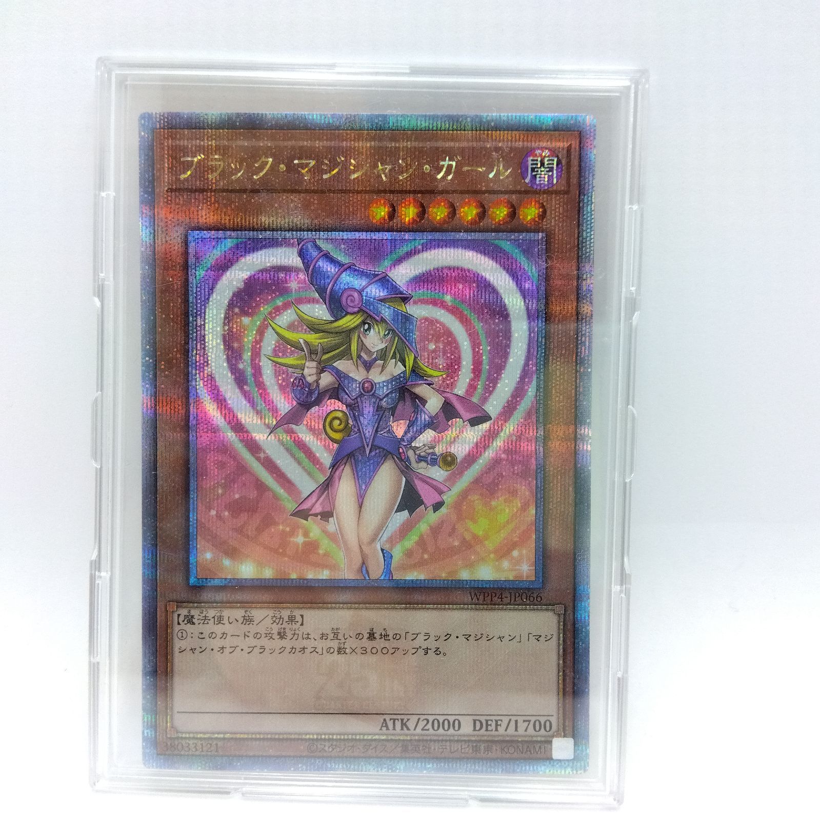 遊戯王　ブラックマジシャンガール　25th WPP4 遊戯王 ブラックマジシャンガール 25th WPP4 ブラックマジシャンガール