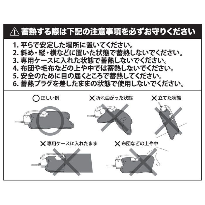 充電式湯たんぽ1個ポカヌック アーモンドHAC3752A ピーチHAC3751A ヌイグルミ風蓄熱式エコ ゆたんぽ 電気湯たんぽ 充電式 蓄電式 　あんか カイロ 暖房 省エネ 温活 防寒 冷え性 寒さ対策 キャンプ オフィス コードレス