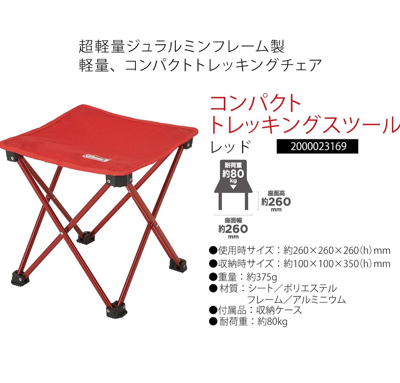 屋外未使用】コールマン×アーバンリサーチ コンパクトトレッキング