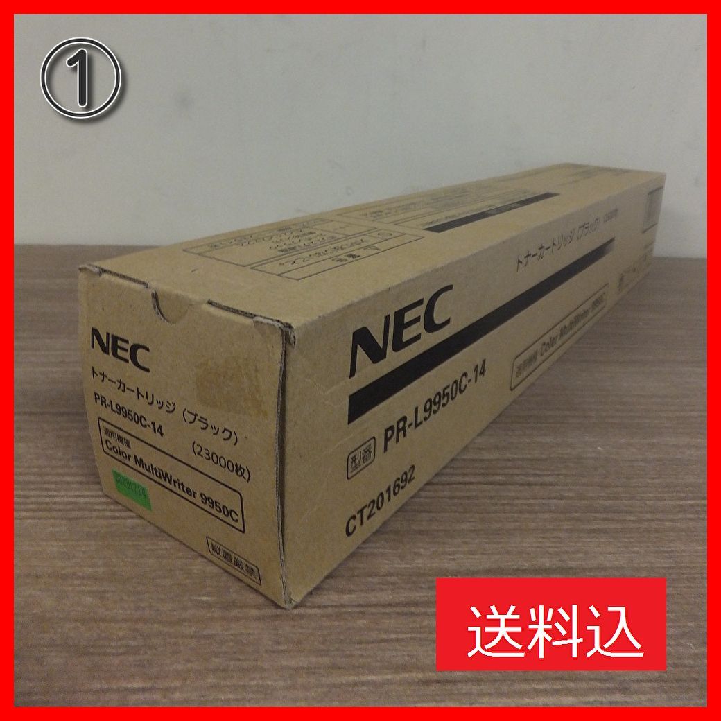 NEC トナーカートリッジ ブラック PR-L9950C-14 BK