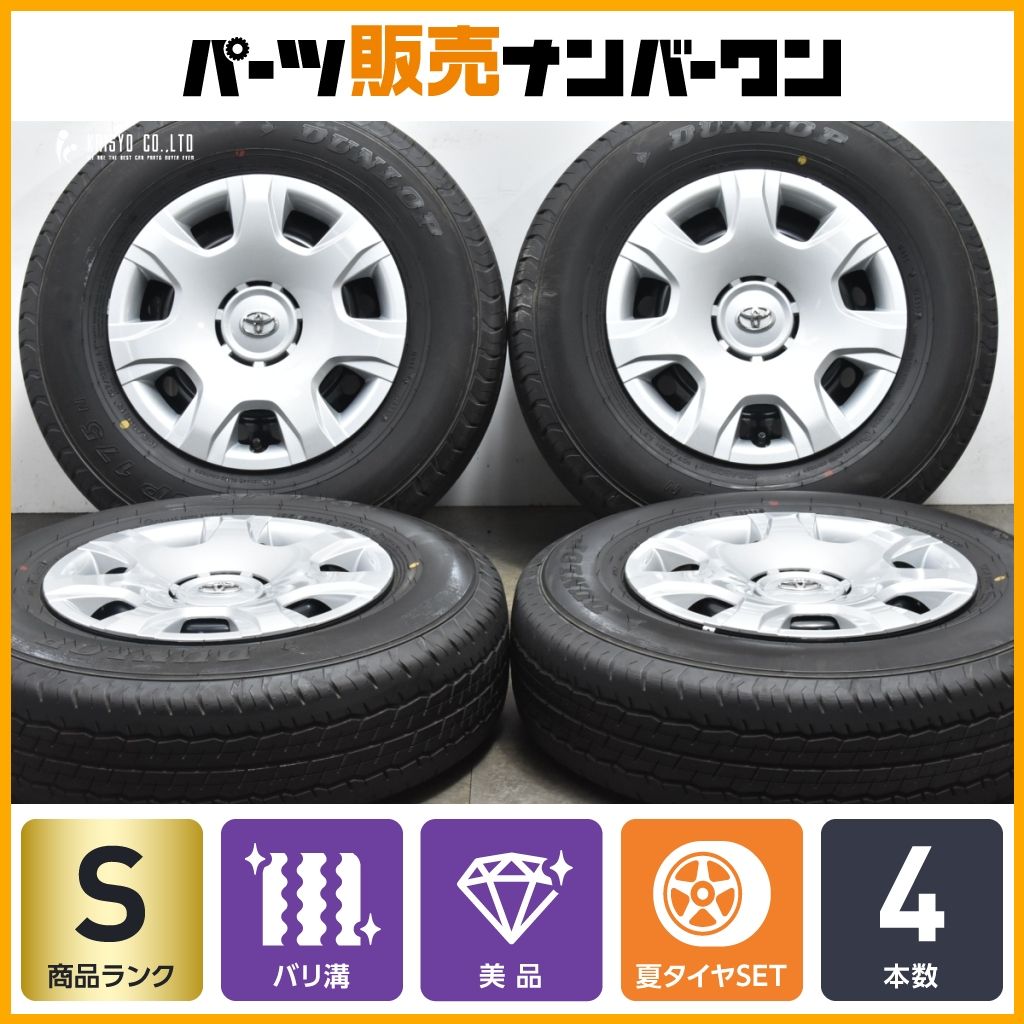 2025年製 新車外し トヨタ 200 ハイエース 純正 15in 6J 35 PCD139.7 SP175N 195|80R15 LT レジアスエース ワイド ナロー 納車外し