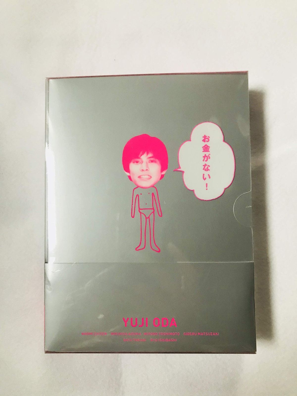 お金がない! DVD-BOX