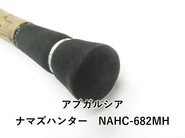  アブガルシア ナマズハンター NAHC-682 MH 01- バスロッド ロッド