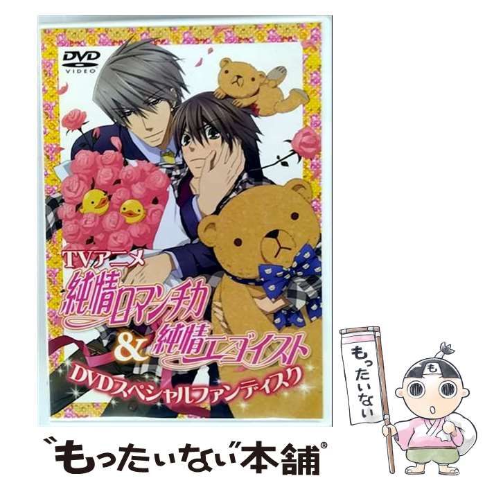 中古】 TVアニメ「純情ロマンチカ(第1期)＆ 純情エゴイスト」DVD