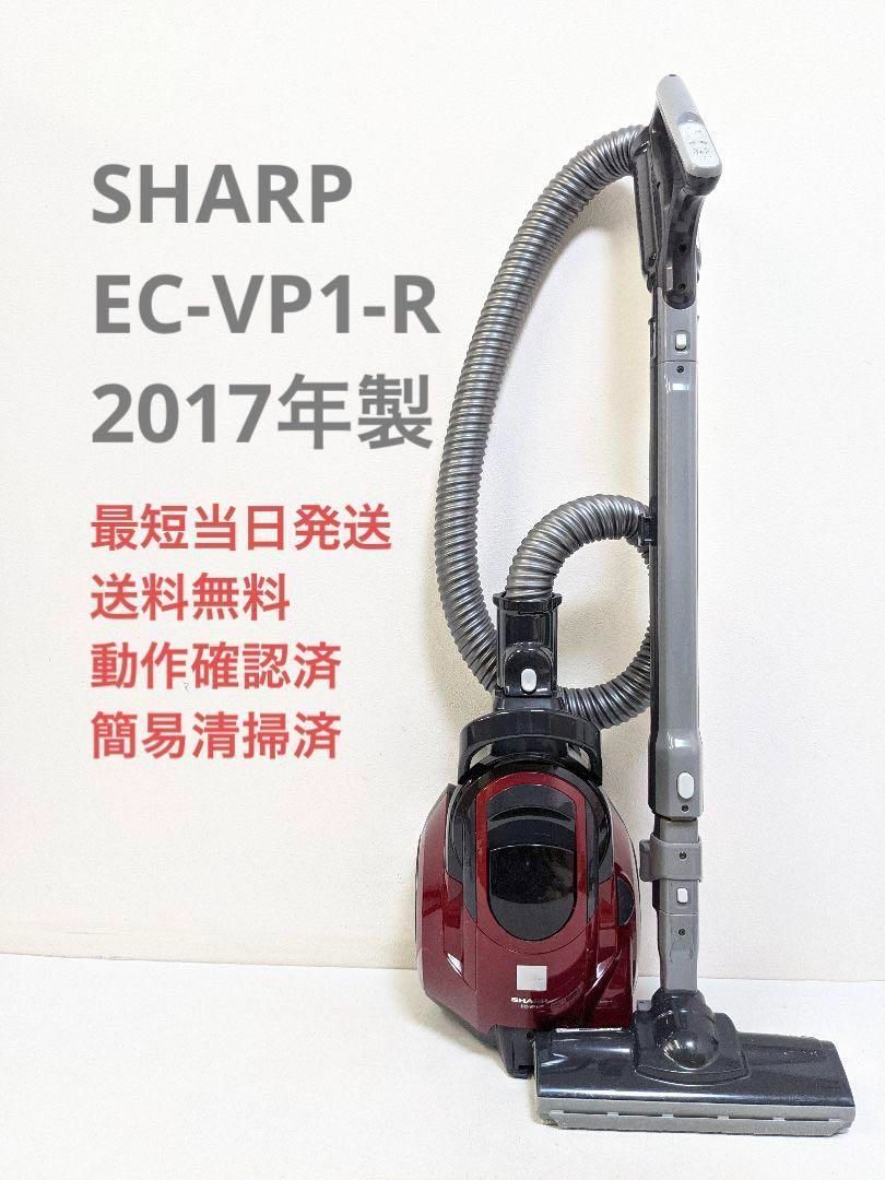 SHARP EC-VP1-R 2017年製 サイクロン掃除機 キャニスター型 - メルカリ