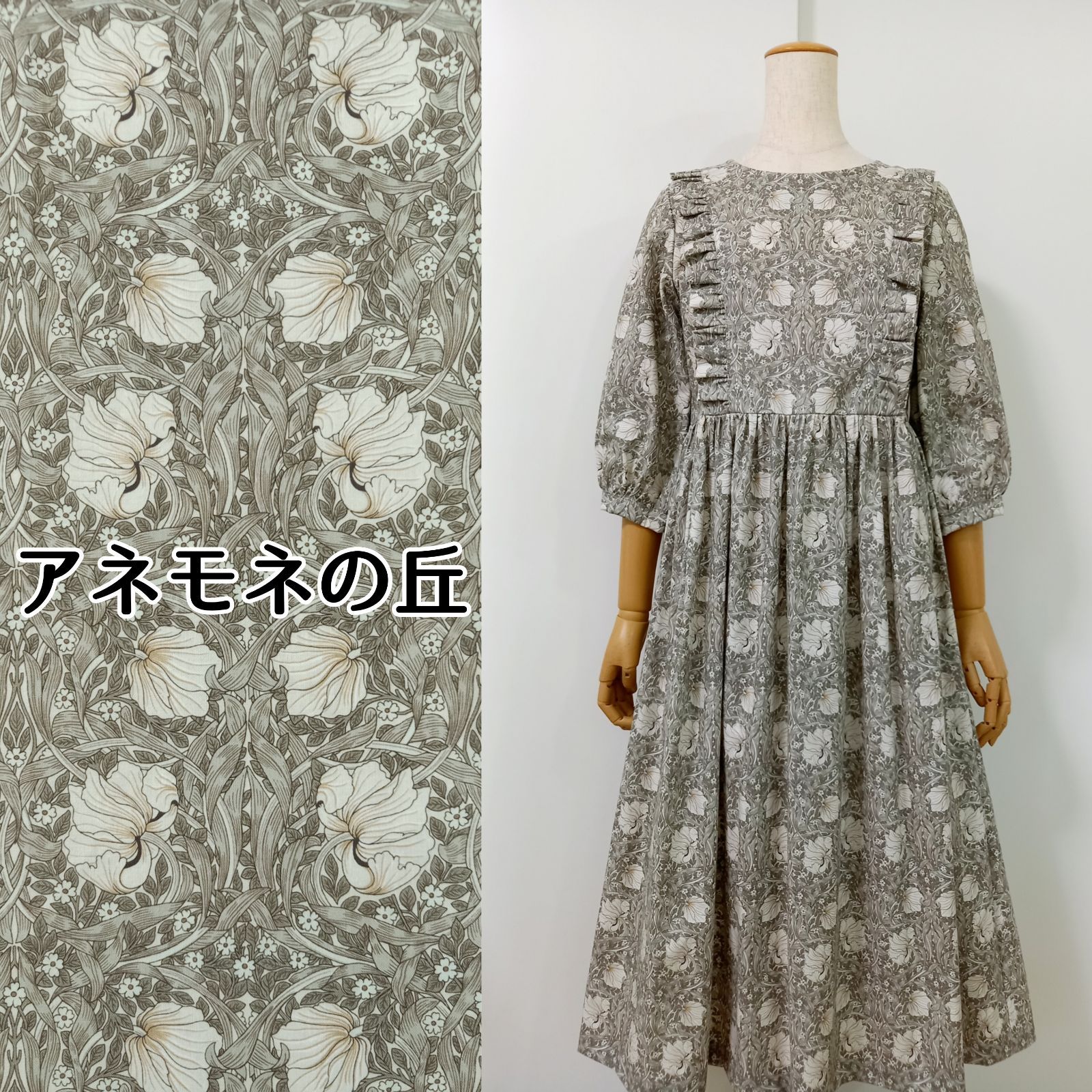 アネモネの丘.* ⚘ハンドメイド.* ⚘ウィリアムモリス～ピンパーネル 