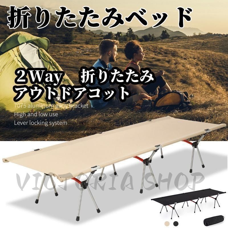 FIELDOOR アウトドアコット ウッド FIELDOOR コット 2台セット