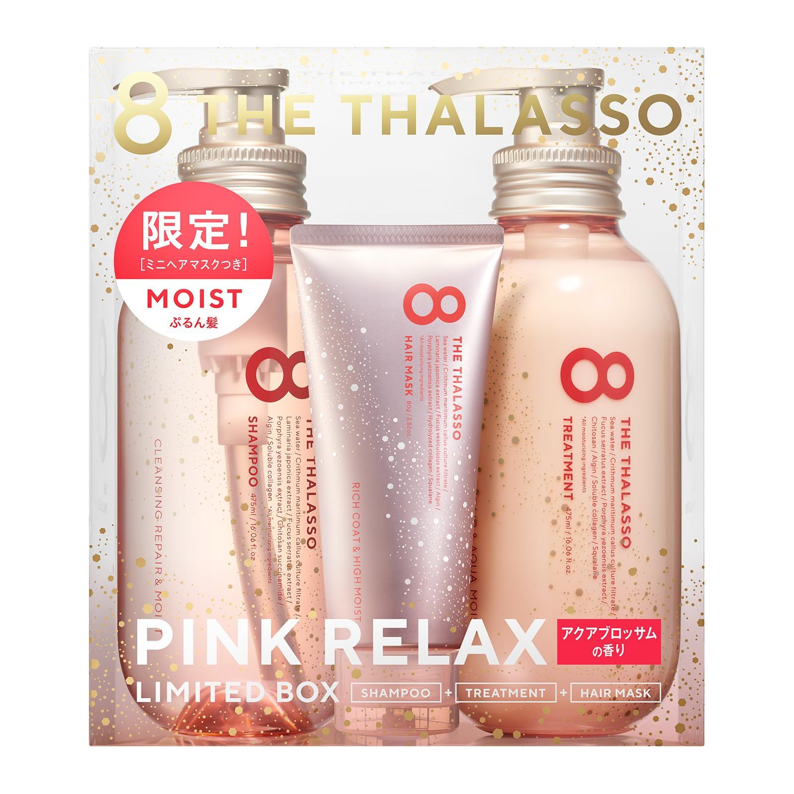 エイトザタラソ モイストシャンプー＆モイストトリートメント ミニヘアマスク付き ピンクリラックス 限定キット（アクアブロッサムの香り） 