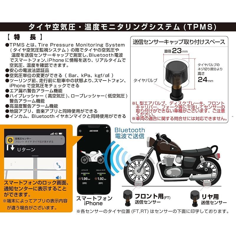 カシムラ タイヤの空気圧