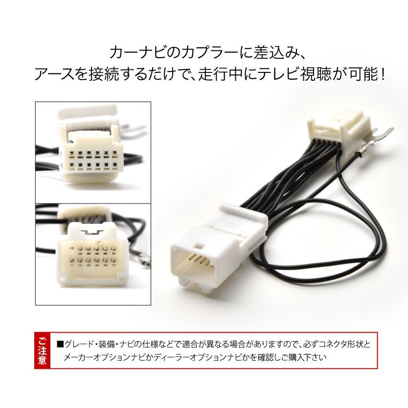 MJ123D-W 7インチ日産オリジナルナビ TVキャンセラー テレビ