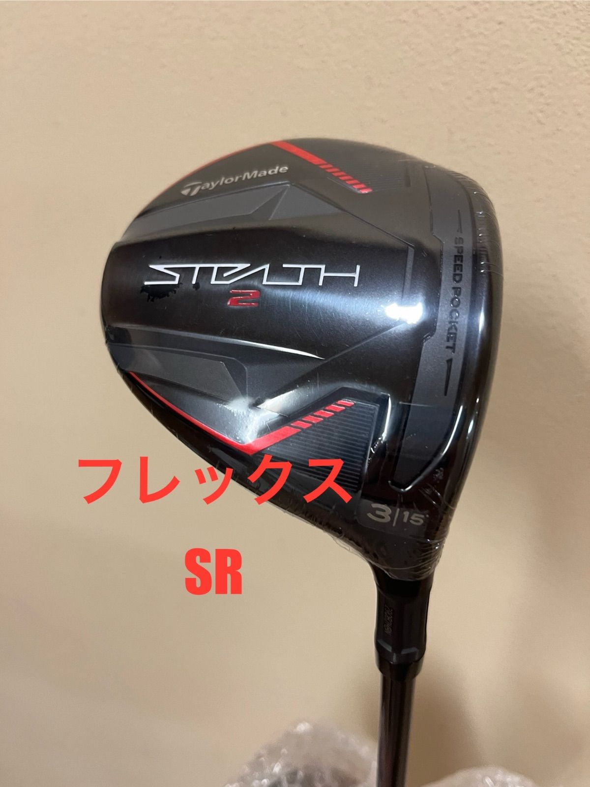 テーラーメイド ステルス2 フェアウェイウッド SR