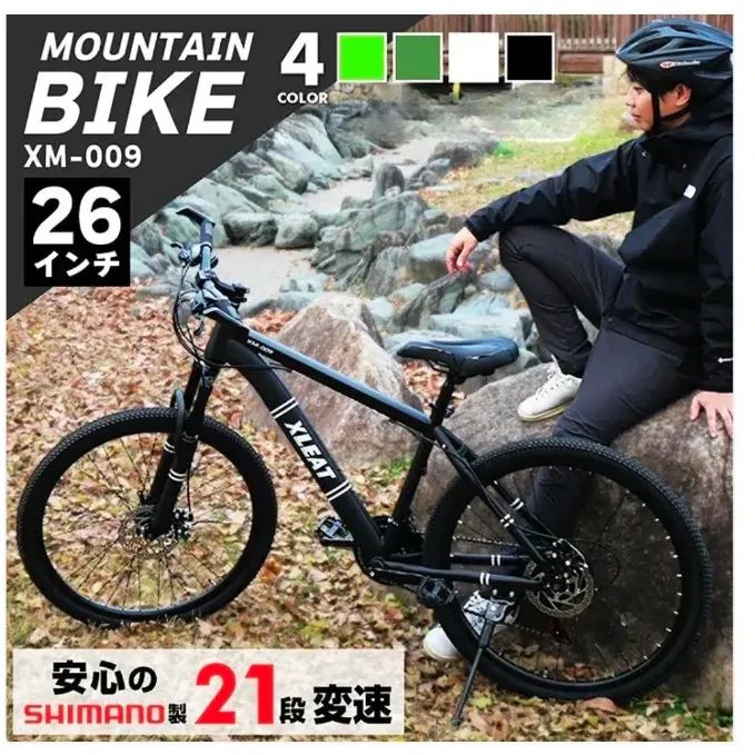 ☆【新品】SHIMANO製 マウンテンバイク シマノ製 21段変速 自転車 26