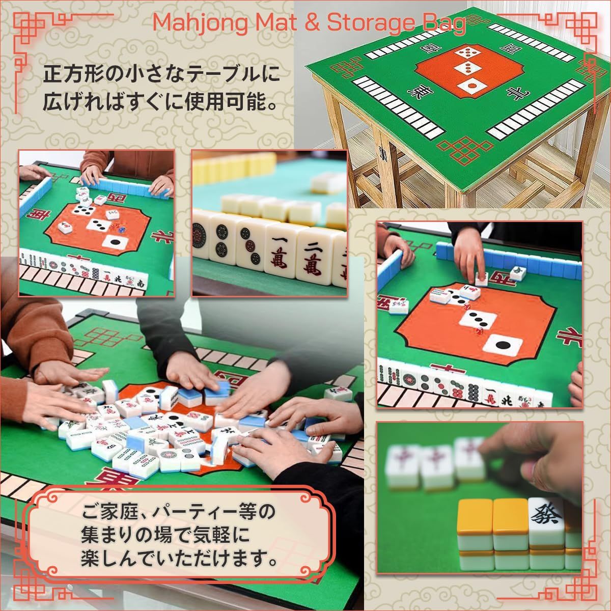 メルカリ最安値】箱付き 持ち運び 麻雀牌＆麻雀マットセット