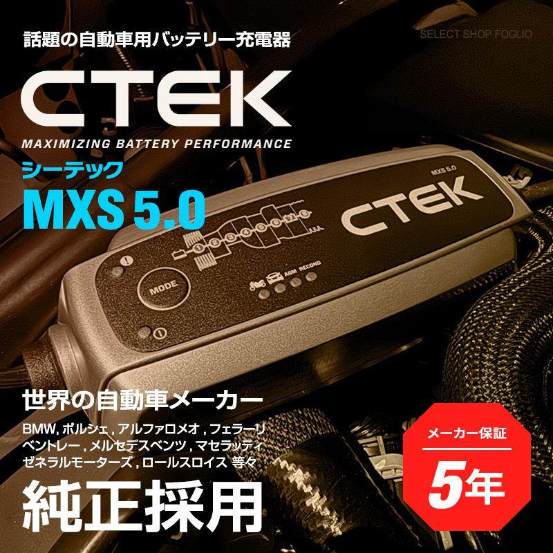 MXS5.0