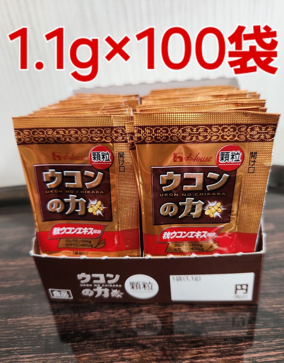 1.1g×100袋ハウス業務用ウコンの力顆粒