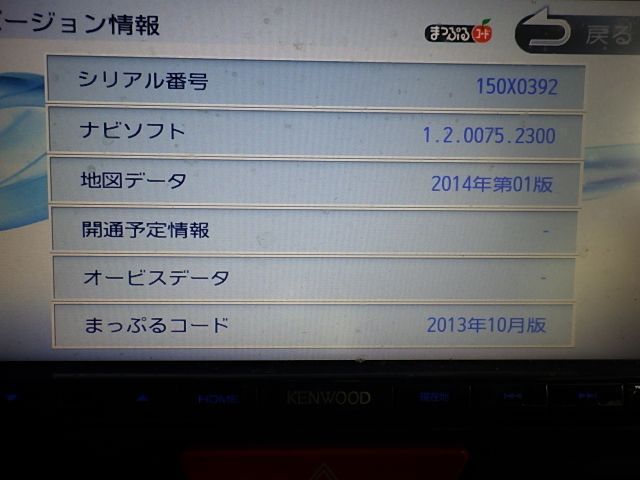 222-25 ケンウッド MDV-L502 メモリ 4×4地デジ内蔵ナビ 2014年