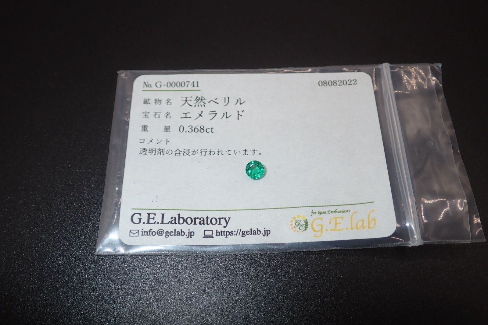 天然エメラルド0.368ct 約4×4mm ソーティング付き！