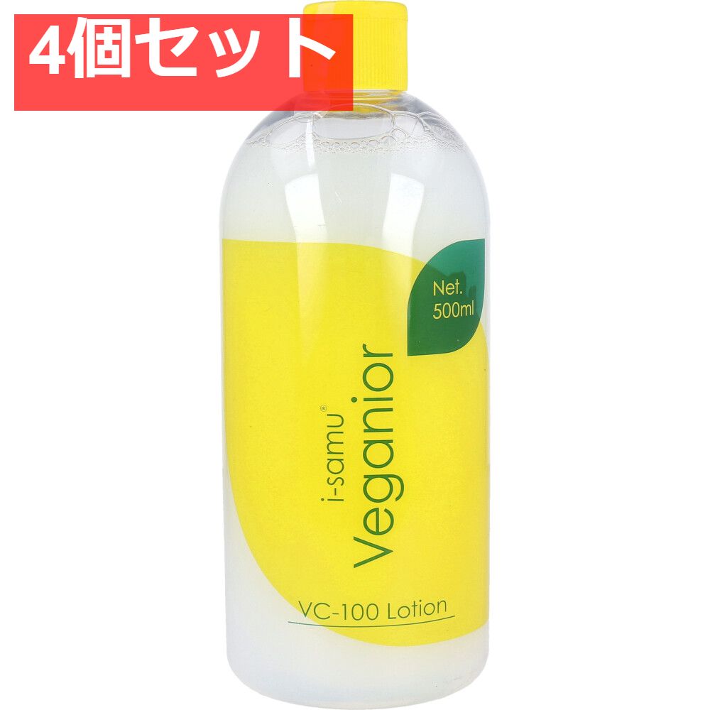アイサムヴィーガニア VC-100ローション 500mL 4個セット まとめ売り