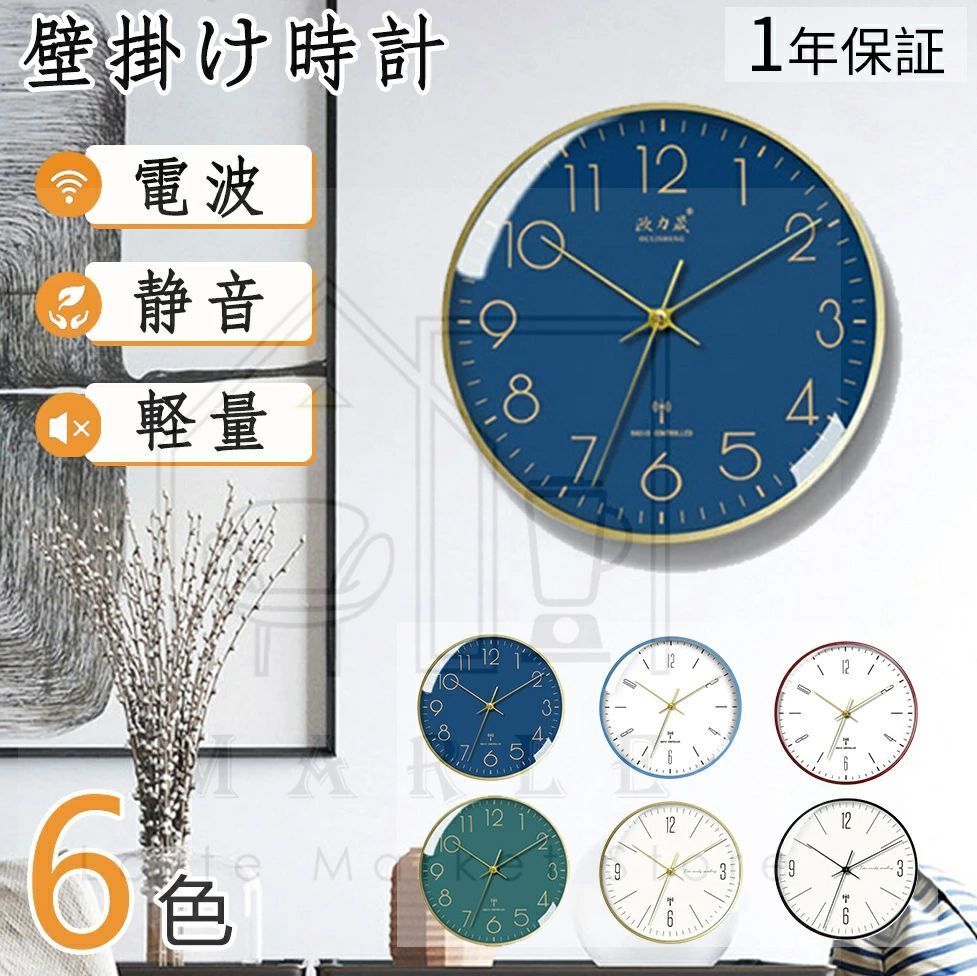 壁掛け時計 電波時計 掛け時計 北欧 静音 壁掛け 時計 見やすい シンプル 壁飾り オフィス 自宅 寝室 新品が発売される☆壁掛け時計 北欧 静音 おしゃれ 掛け時計 シンプル 自宅1