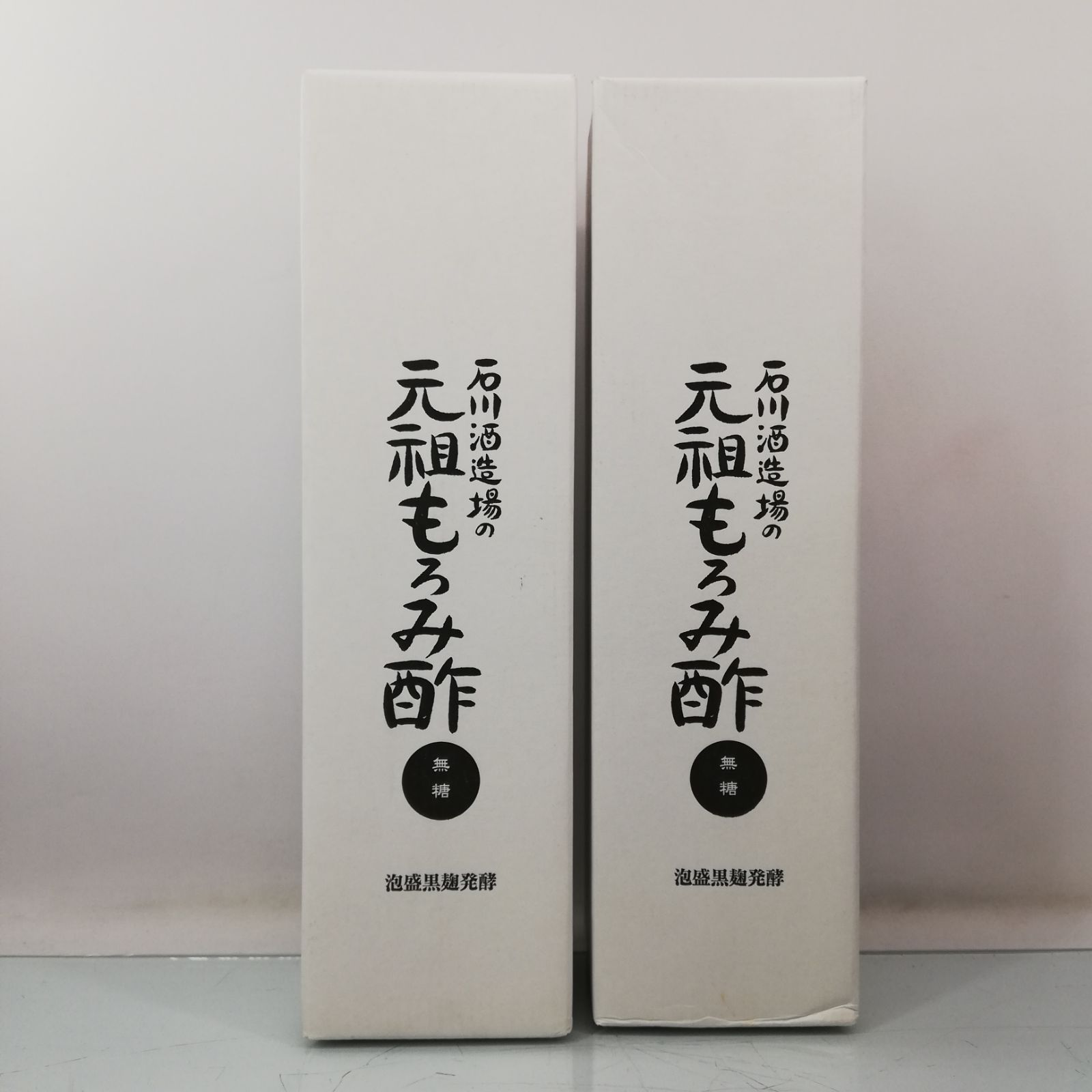 石川酒造場 元祖もろみ酢 無糖 900ml 2本 - リサイクルマート滝の水店