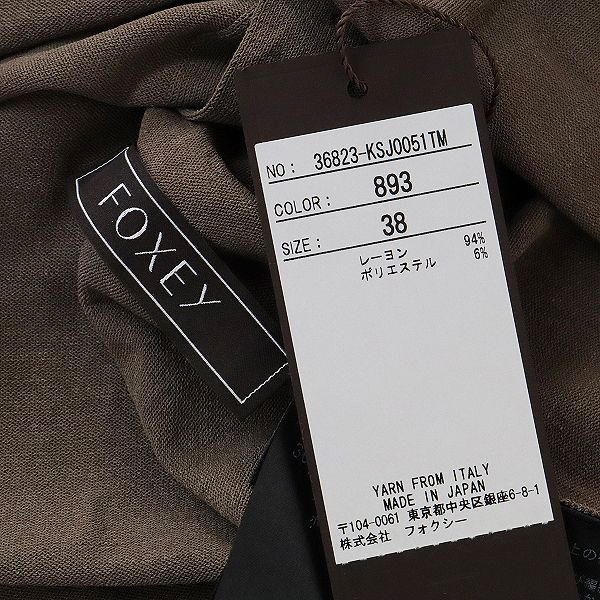 美品 定価5.9万 FOXEY フォクシー 36823 CARDIGAN UPPER STANDARD 38  
