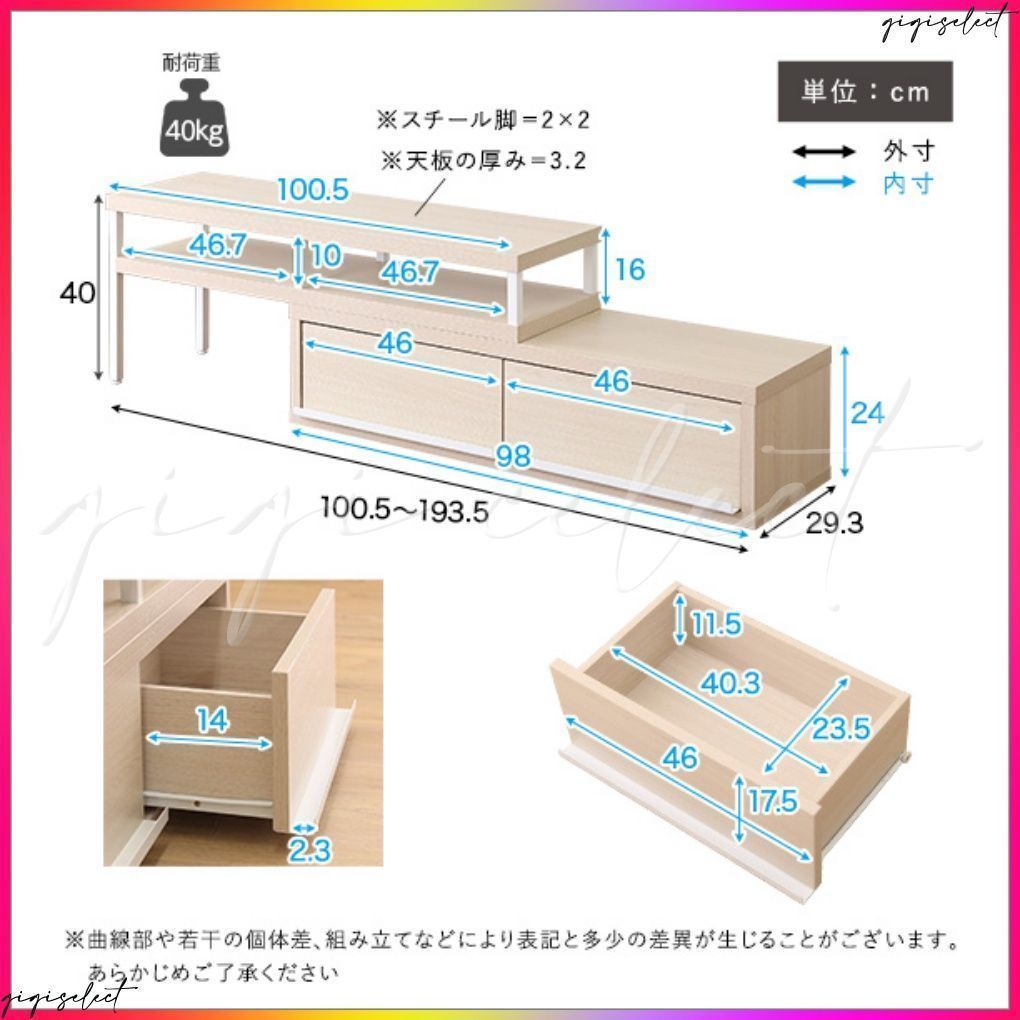 さわやかな完成品伸縮テレビ台