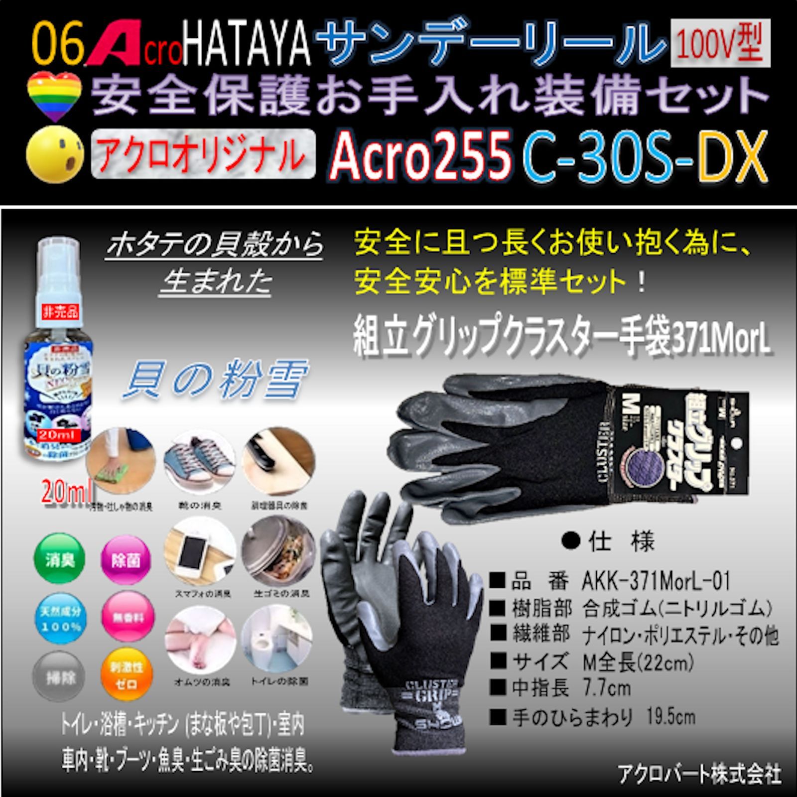 Acro255&HATAYAシンサンデーリールC-30S - アクロファクトリー - メルカリ