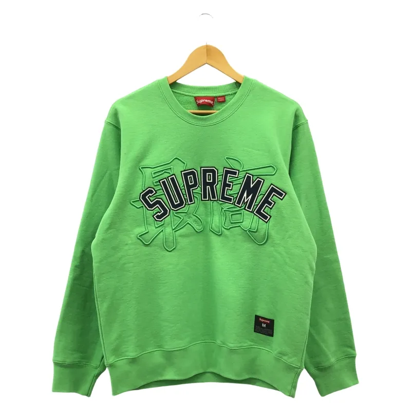 2026年最新】Supreme Kanji Logo Crewneckの人気アイテム - メルカリ