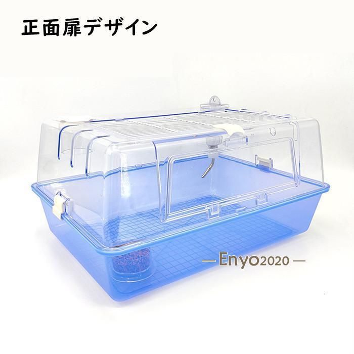 ハムスターケージ ハムスターハウス 飼育かご 広い 透明 アクリル 組立簡単 小屋 大空間 55cm 前扉 分離式 エサ皿 給水ボウル シンプルデザ