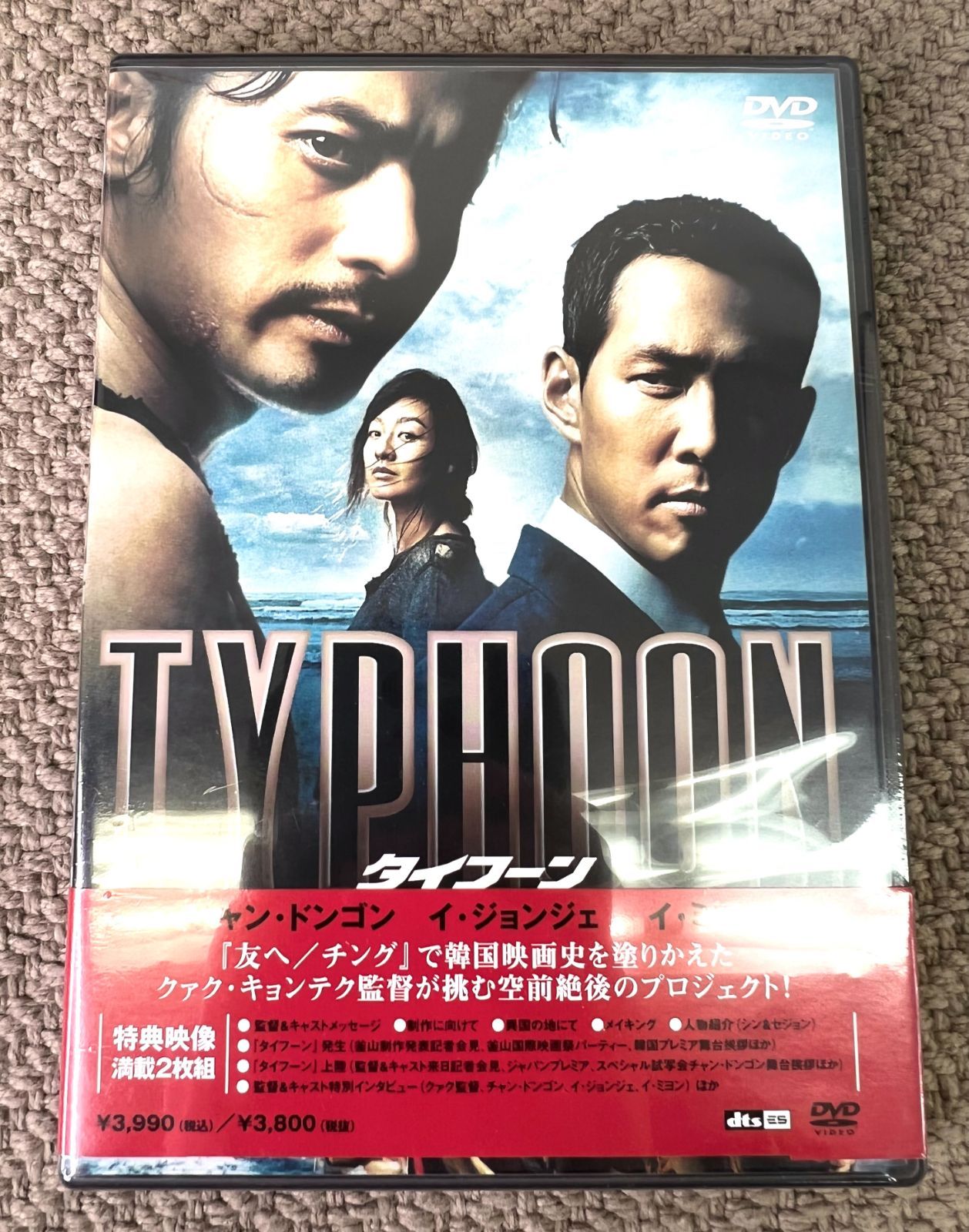 タイフーン」感想 | 気ままにUP タイフーン チャン・ドンゴン