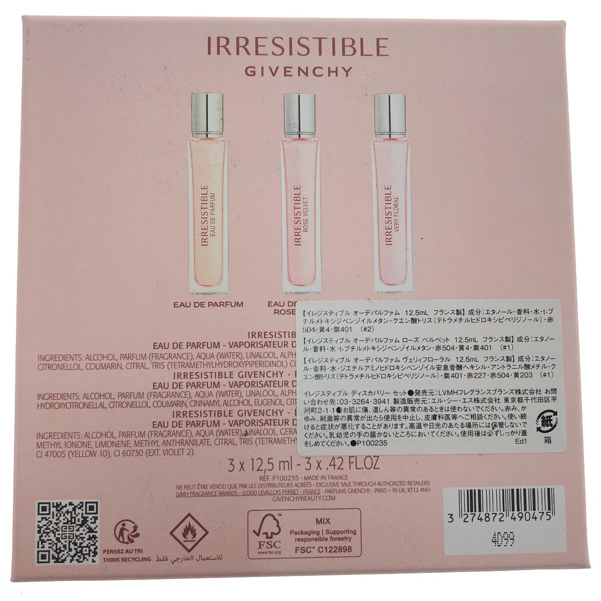 □□GIVENCHY ジバンシー 香水 Irresistible Discovery Set 