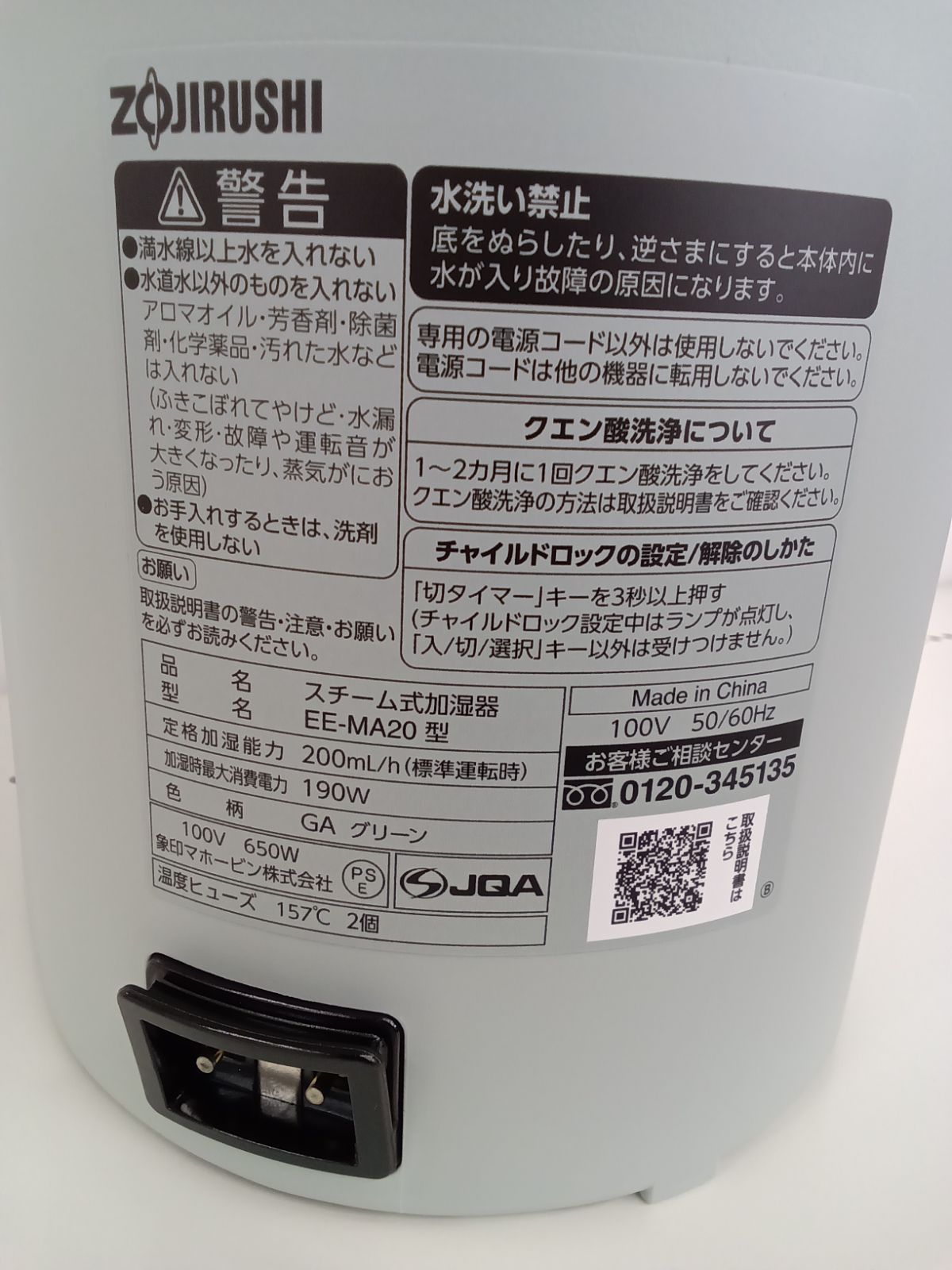 象印 スチーム式加湿器 EE-MA20-GA グリーン 新品未使用 象印 加湿器 1.8L グリーン EE-MA20-GA - メルカリ