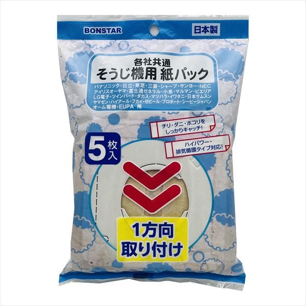 まとめ買い-80点セット そうじ機用紙パック５枚入 ボンスター 掃除用品