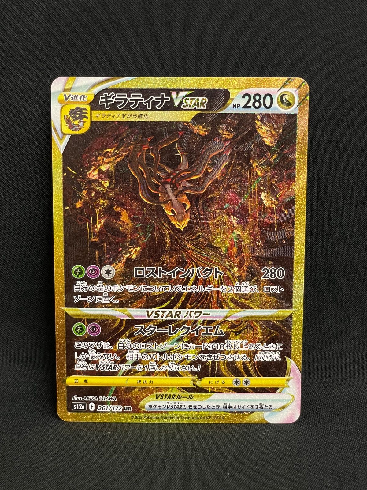ギラティナVSTAR UR s12a VSTAR ユニバース MA505 - メルカリ