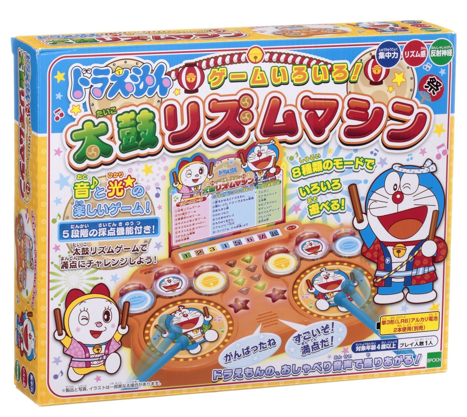 【激安大特価，爆買い】 エポック社(EPOCH) ドラえもん 太鼓リズムマシン STマーク認証 4歳以上 おもちゃ ゲーム プレイ人数:1人 EPOCH その他