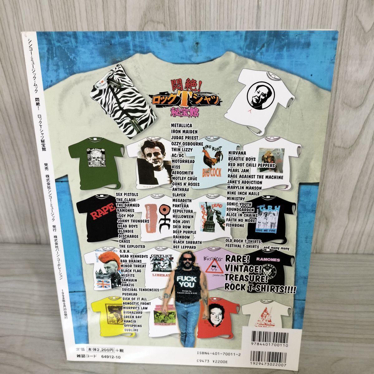 7- 悶絶 ロックTシャツ秘宝館 シンコーミュージックムック 1998年9月 平成10年 018165 7- 悶絶 ロックTシャツ秘宝館 シンコーミュージックムック 1998