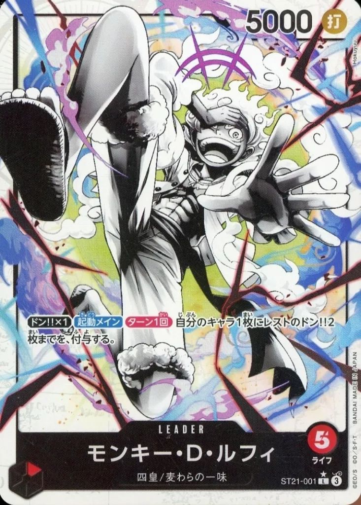 中古】ONE PIECEカードゲーム ST21-001[L]：(パラレル)モンキー