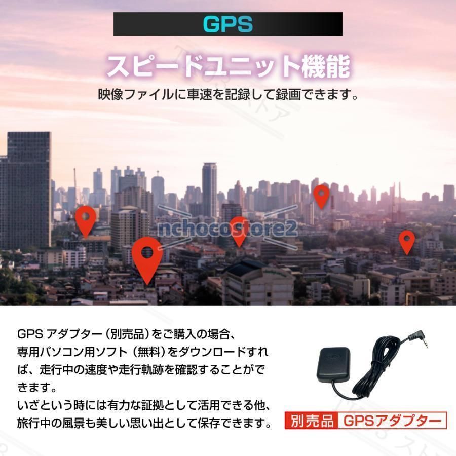 ドラレコ