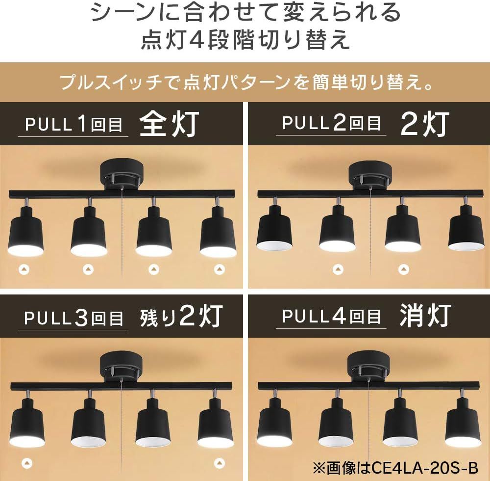 シーリングライト 4灯