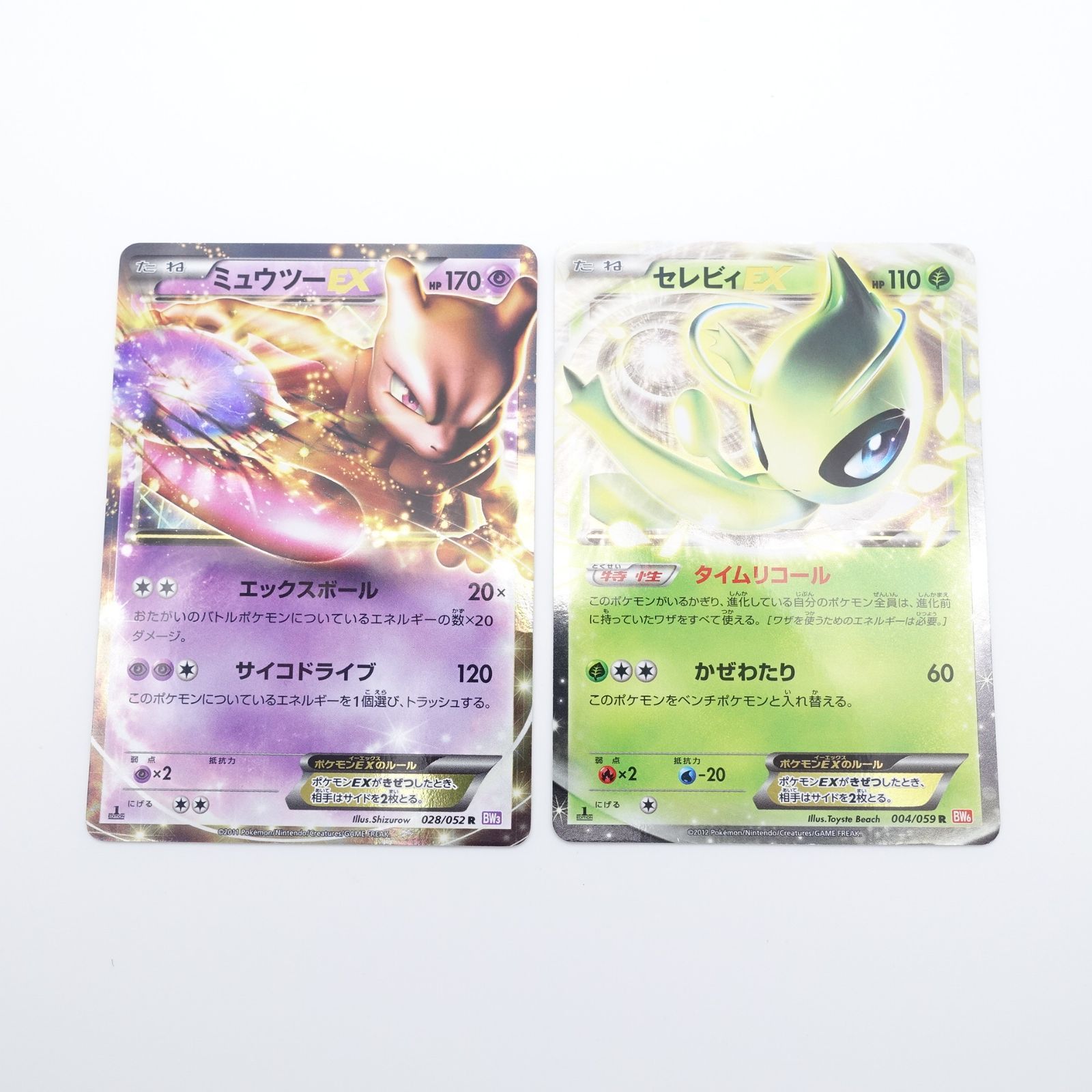 ポケモンカードゲーム ミュウツーEX 028/052R セレビィEX 004/059R