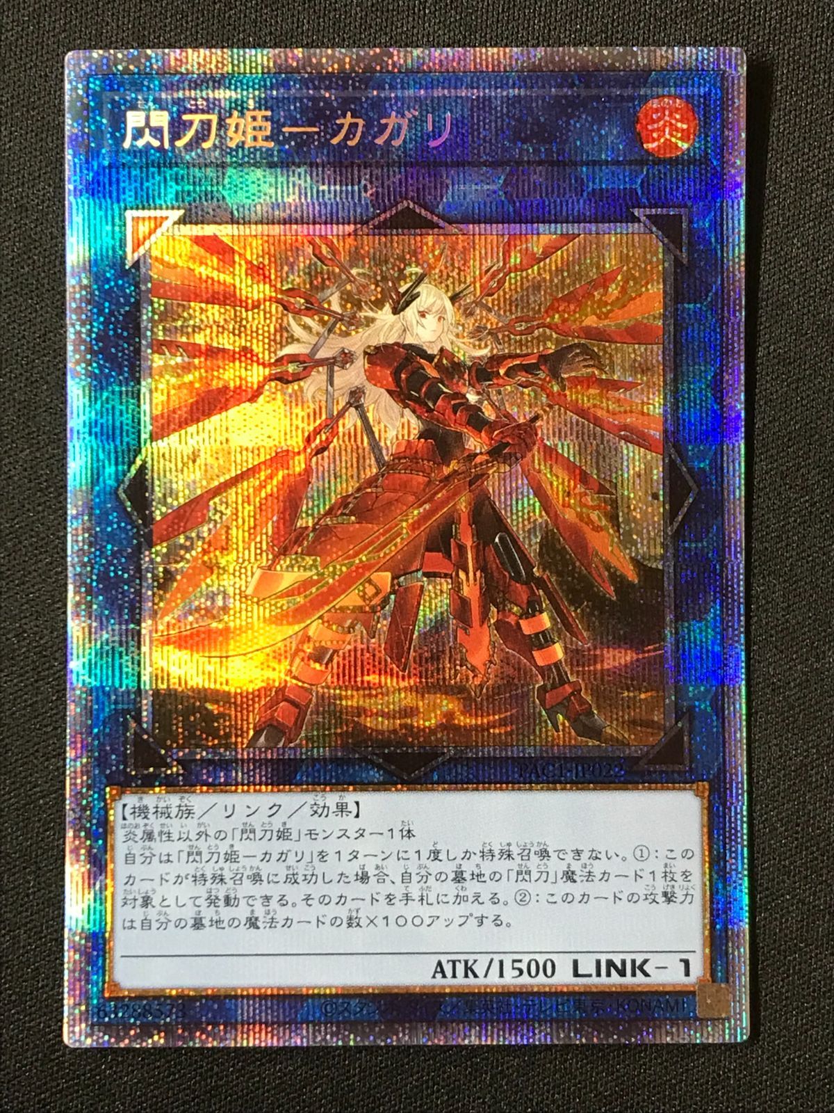 遊戯王OCG デュエルモンスターズ - パッケージデザイン: 閃刀姫カガリ 遊戯王OCG デュエルモンスターズ 閃刀姫カガリ - メルカリ