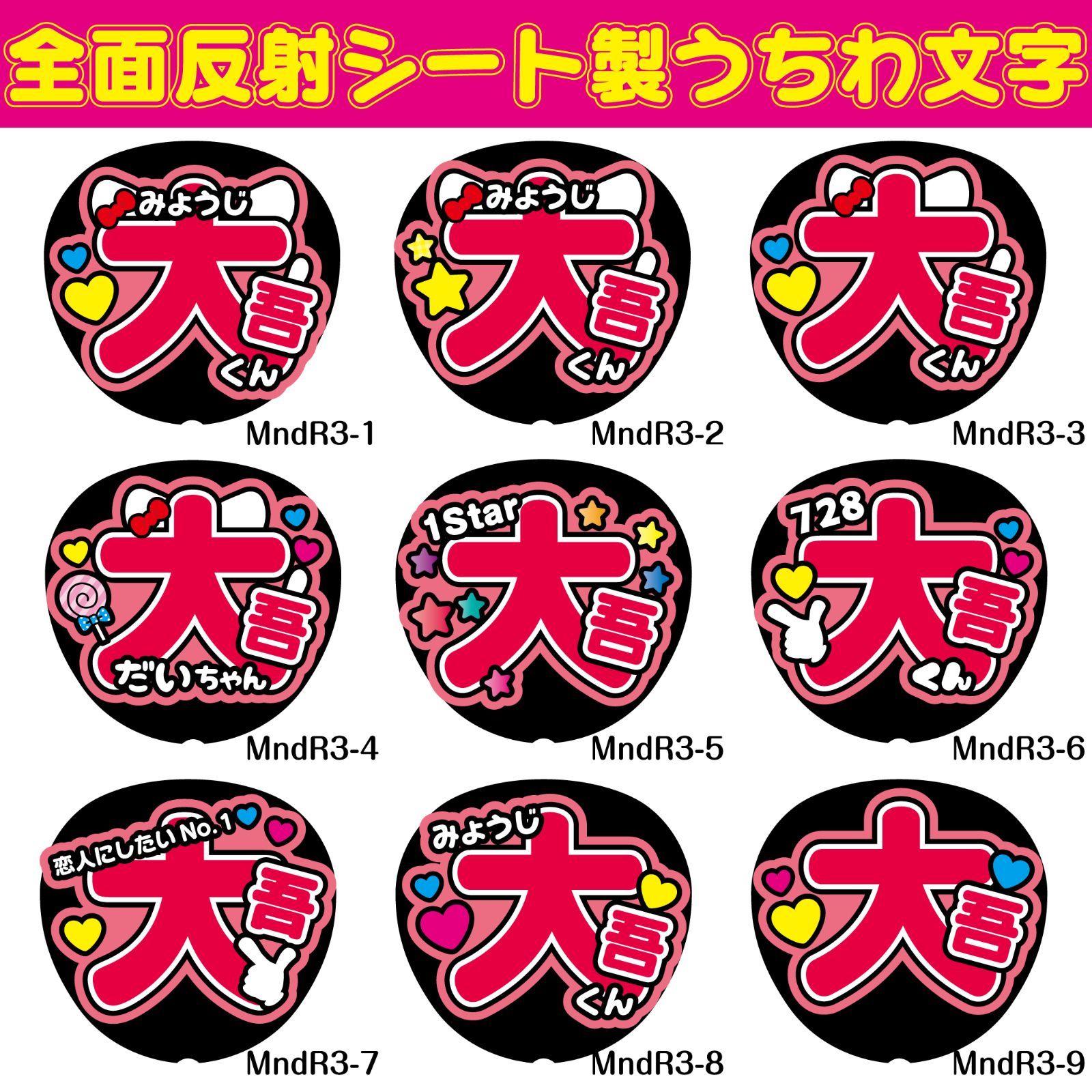 反射★うちわ文字　2文字専用オーダー　NaF　ファンサ文字 反射☆うちわ文字2文字専用オーダーNaFファンサ文字