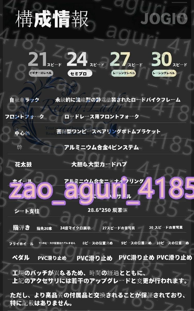 700C 変速