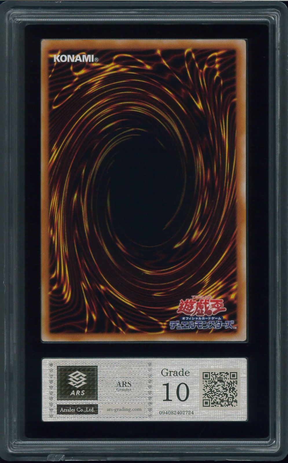 遊戯王 ヤランゾ ウルシクARS10鑑定書付き ARS10 遊戯王カード 中ブル 藍眼白龍 ノーマル KA-04 Y001150 商品の