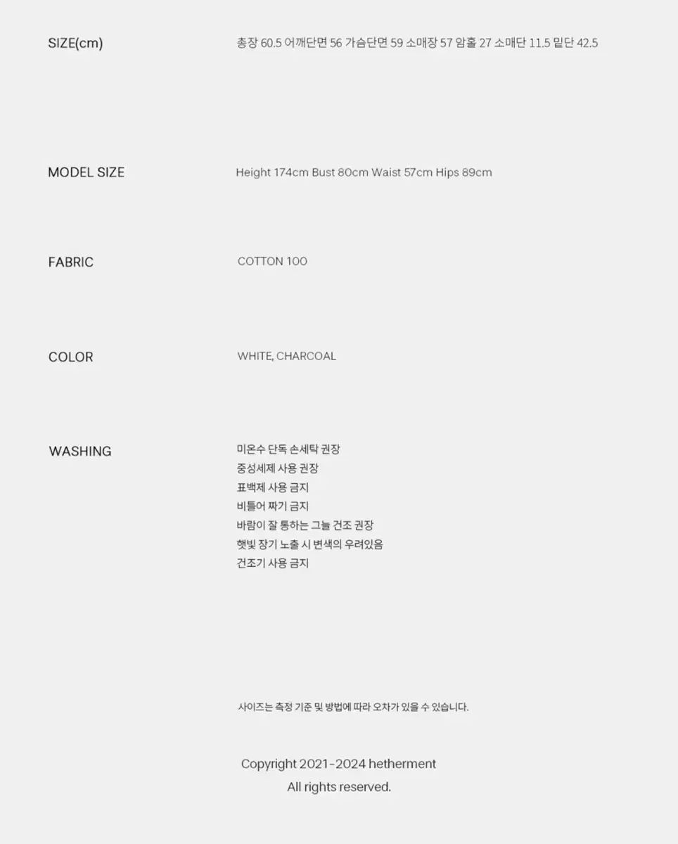 HETHERMENT オフショルダー トレーナー チャコール