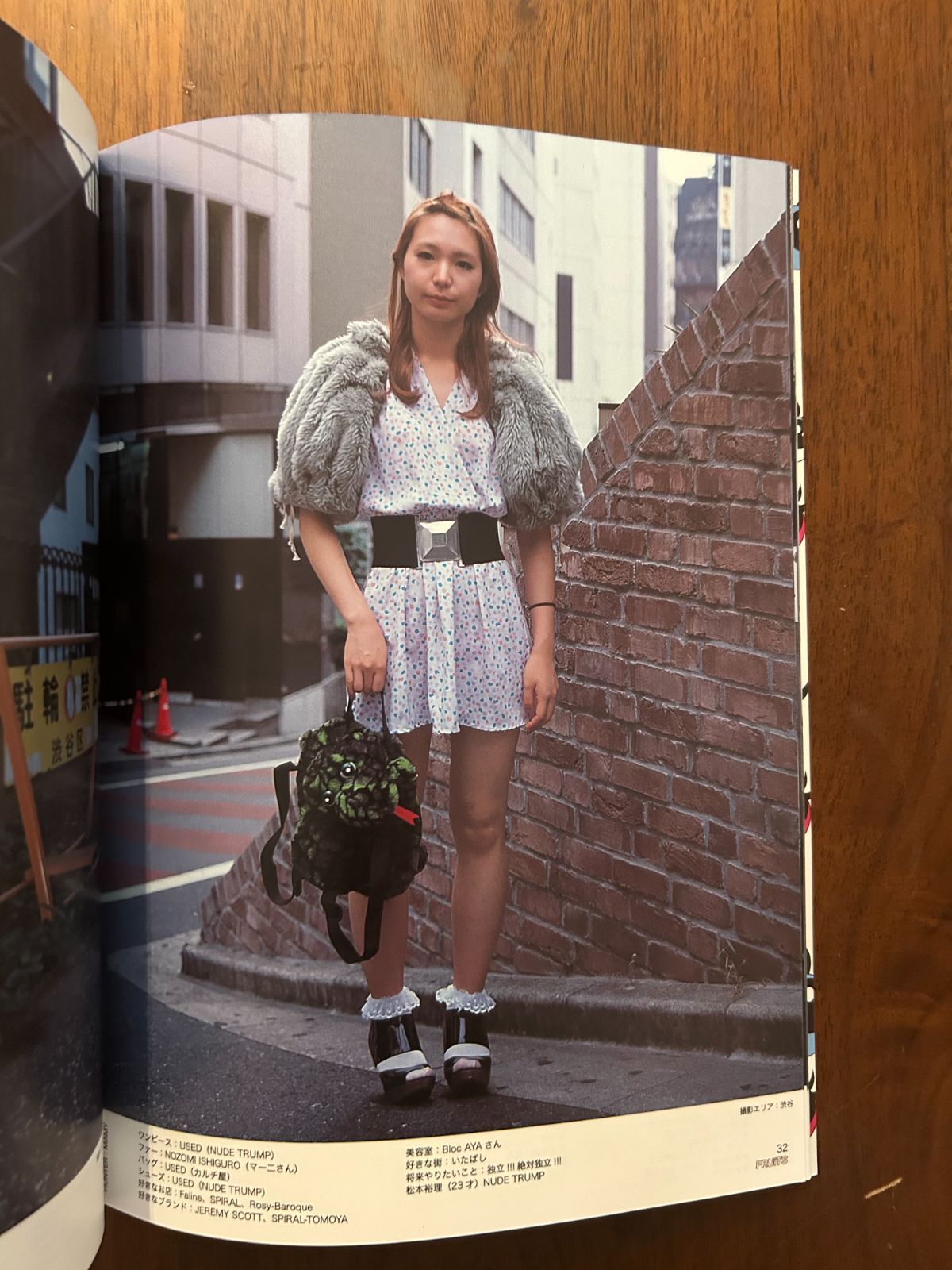 fruit 雑誌 16冊セット ファッション誌 ストリートスナップ 原宿 fruit 雑誌 16冊セット ファッション誌 ストリートスナップ 原宿